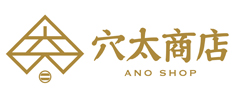 穴太商店