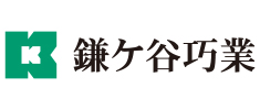 鎌ケ谷巧業
